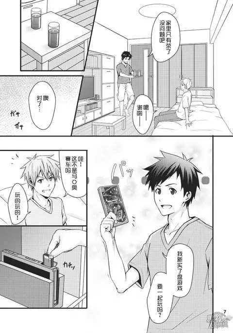 Sentakumono ni Goyojin! | 晾衣服要小心!