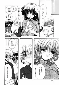 [Ryuga Syo] C no Kajitsu - A fruit of C