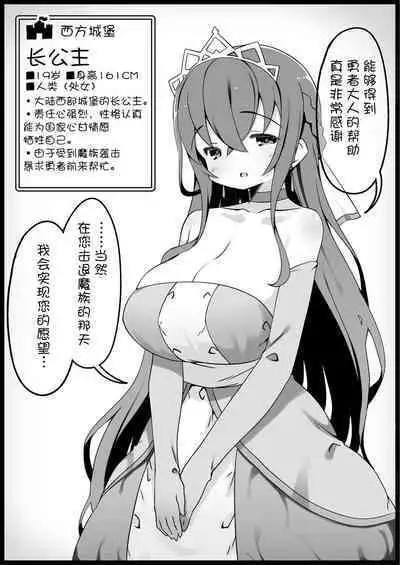 Yuusha ni Kanyou Sugiru Fantasy Sekai 4| 对勇者过度宽容的魔幻世界 4