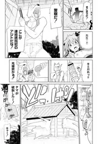 [Anthology] PLUM FE Vol. 2 [Digital]