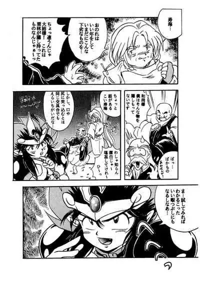 [紫音麗]GoGo!! 前鬼ちゃん(鬼神童子ZENKI)