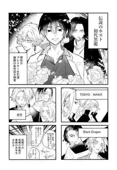 Fuyuu suru Neon - Floating Neon