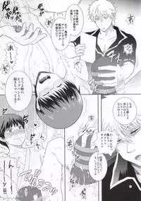 (Meoto Manzai ~Sakata-ke no Baai~) [Jubilee (yukoko)] Nagasarechatte kudasai na. (Gintama)