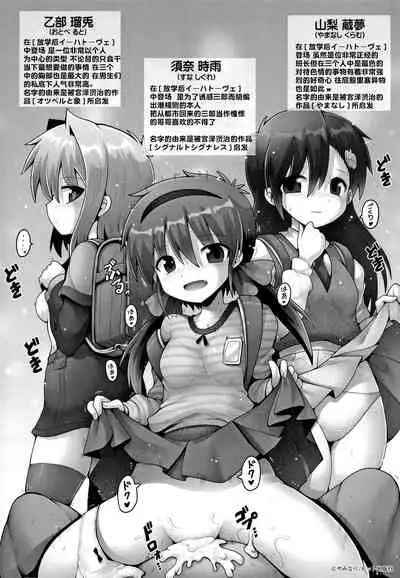 Houkago Ihatovo1-3（Lolicon wa Tsureiwa）