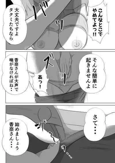 Hitozuma Deliheal de Doukyuusei no Okaa-san ga Detekita w