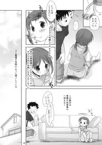 (C78) [Okadatei (Okada Kou)] Uchi no Imouto ga!! 2