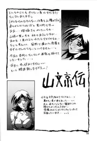 [Sankaku Apron (Sanbun Kyoden, Umu Rahi)] Akebi no Hana [English] [desudesu]