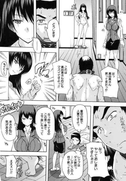 Juumin Zenin Ninshin Kibou!? Joshiryou Kanrinin