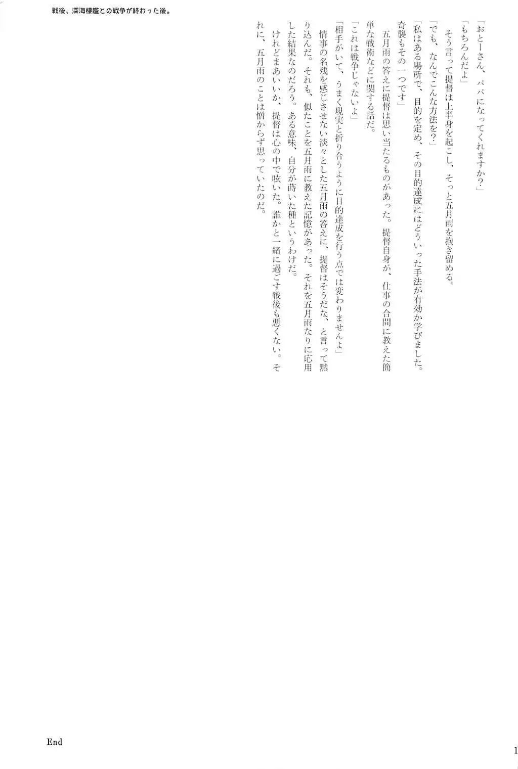 Kuchikukan Gyaku Rape Goudou 2 Saihan