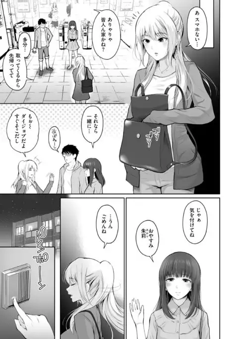 嘘つきポニーテール