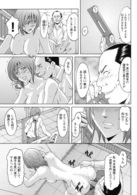 Shikujiri OL Injoku Anaume Zangyou