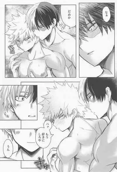 Ecchi na Junjou Karen