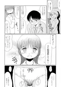 [Wancho-ke (Wancho)] Zuruyasumi.