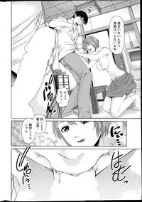 [Usi] Aijin Apart - Lover's Apartment Ch. 1-4