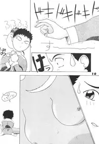 (C49) [Ginza Taimeiken (Various)] Muyou Yarou A-Team 5 Daiginjou (Tenchi Muyou!)