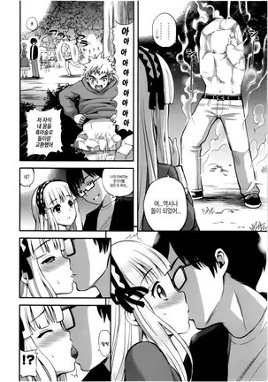 올바른 마술의 놀이방법