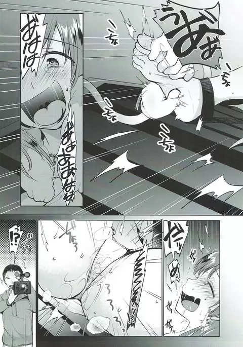 Kusuguri Ryoujoku Nitta Minami