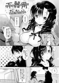 [Naganoro] Ecchi de, Gomen ne? - Forgive my dirty mind [Digital]