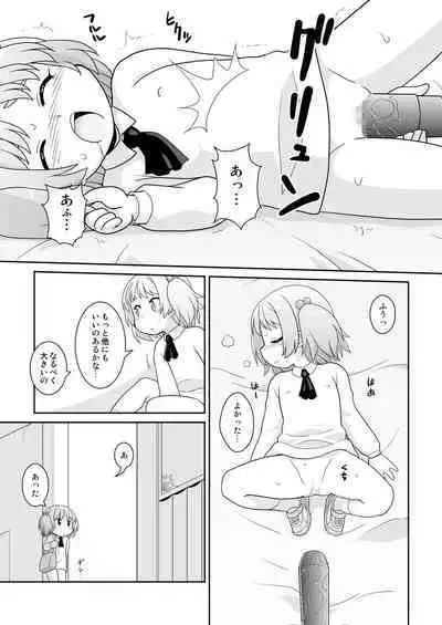 Hirogacchau no ga ii no 12