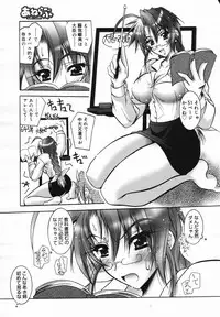 COMIC Megaplus Vol.40 [2007-02]