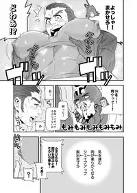 [Maraparte (Kojima Shoutarou)] Tsukkae Ushi Bonyuu (TIGER & BUNNY)