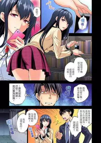 不妙…上了弟弟的JK女友們！～才做過一次就成立了發情後宮！ 1-7話