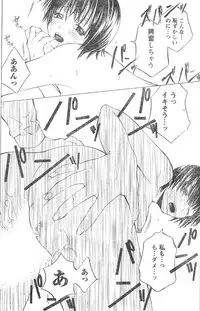 Monthly Vitaman 2007-01