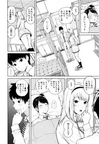 COMIC Mugen Tensei 2016-07