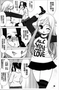 [Harukaze Do-jin] Love-Size [Chinese]