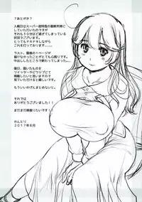 名前の無い果實 一