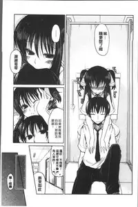 [Sawano Akira] Imoutotachi no H na Himitsu [Chinese]