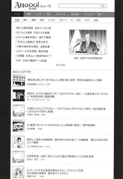 [Shiki Takuto] TS Revolution