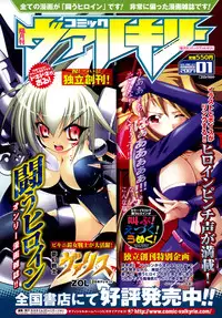 Comic Unreal 2007-02 Vol. 5