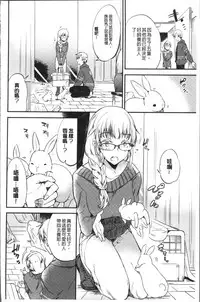 [Momoko] Rabbit Paradise [Chinese]