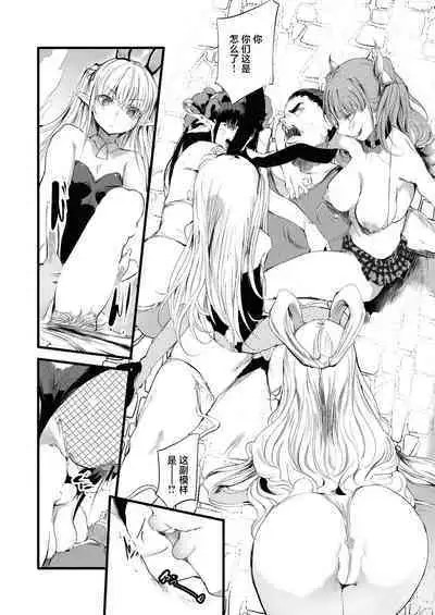 Taimanin Oji-san Ch.5