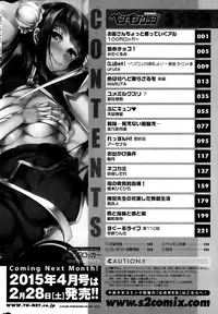 COMIC Penguin Club 2015-03