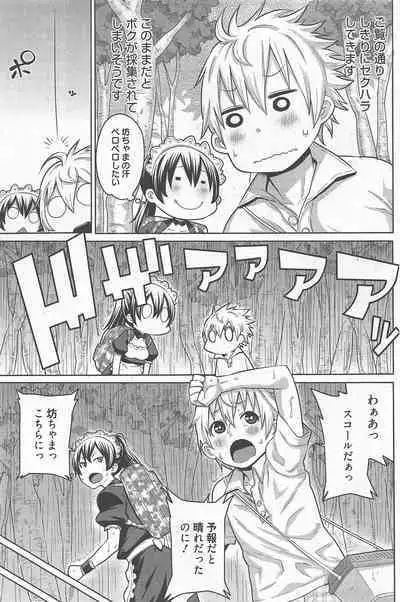 Manga Bangaichi 2012-11