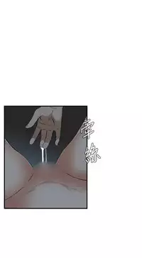 Take a Peek 偷窥 Ch.39~55 [Chinese]中文