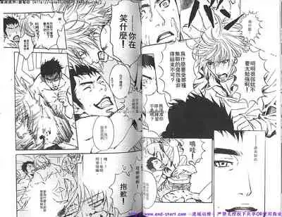 Kinniku Otoko vol.06