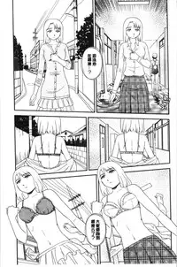 Roshutsu de Yume Gokochi♡