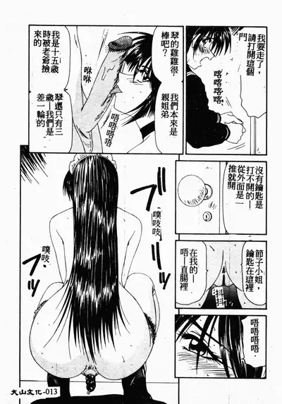 Ikoma Ippei NEXT!! Bishoujo Lolita Hen