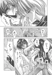 [Serizawa Katsumi] Kanon