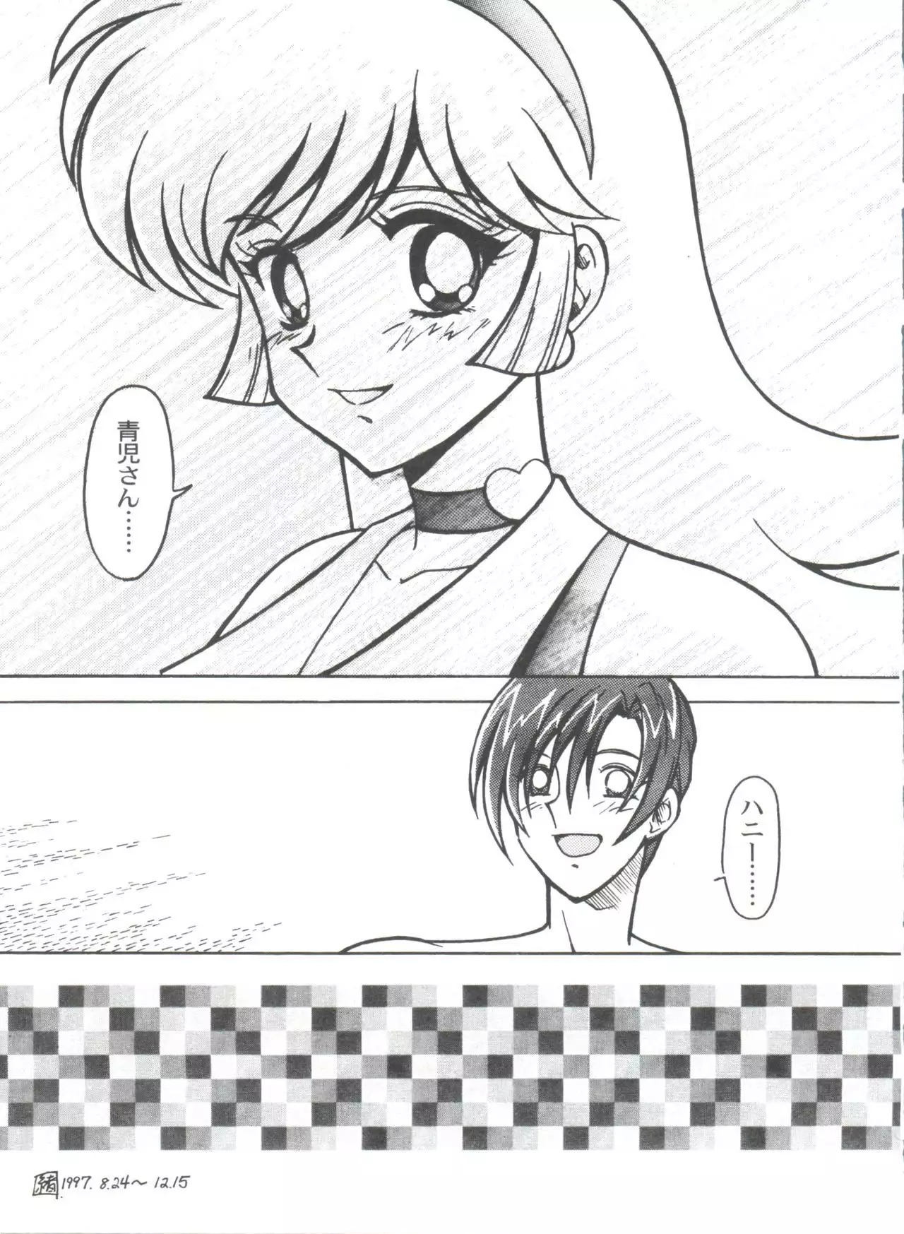 Kyouakuteki Shidou Selection