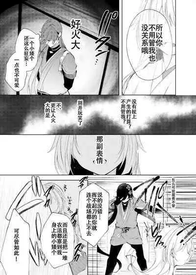 The beginning of the story