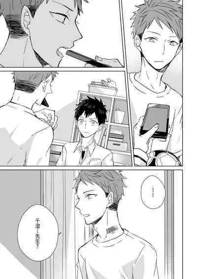 The Monster of Memory Vol.1-Vol.3