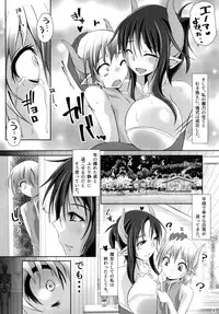 [Nekonote Shobou (Nekonta)] Ayakashi no Ko [Digital]