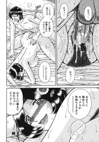 [Anthology] Geki Yaba Vol.4 - Namade Shitene