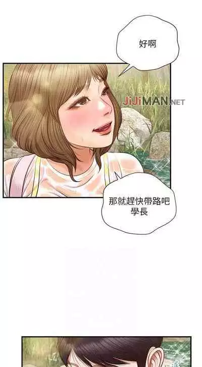 【周三连载】纯情的崩坏（作者：Aru&色色思想） 第1~36话