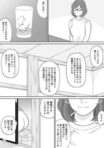 Himitsu no Kagaijugyou - Ni Jikanme