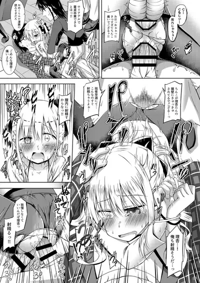 [Totsugeki! Tonarino Jo-Galbi (Tsunsuki)] Blue Bird. [Digital]